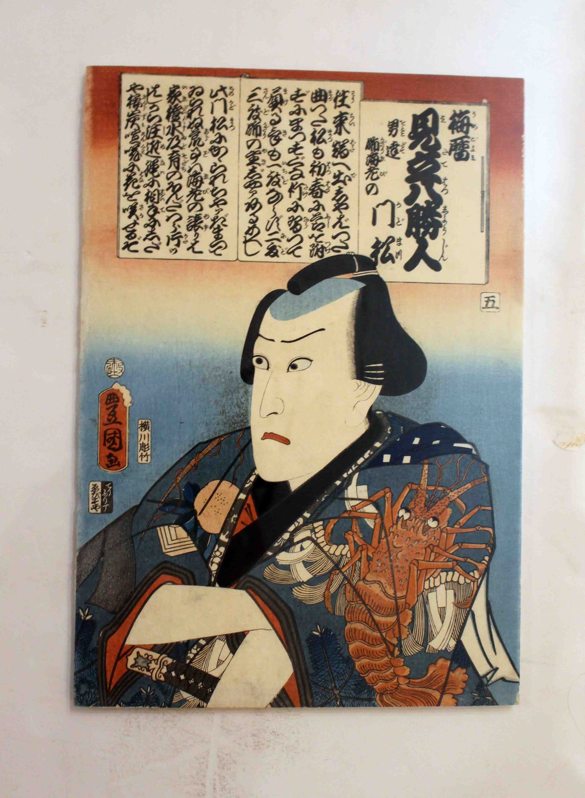 WP-2616z: 1859 Japanese Woodblock Print by Utagawa Kunisada - Image 2